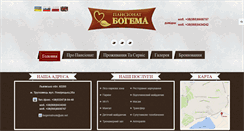 Desktop Screenshot of bogema.com.ua