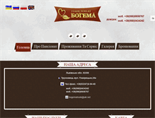 Tablet Screenshot of bogema.com.ua
