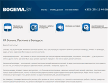 Tablet Screenshot of bogema.by
